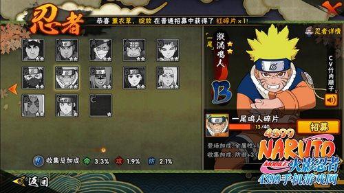 少年鸣人全技能爆料视频,全技能爆料视频深度解析 第1张 少年鸣人全技能爆料视频,全技能爆料视频深度解析 第1张