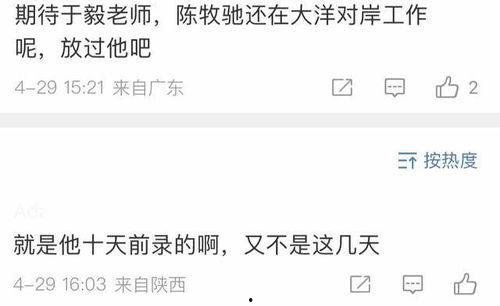 陈牧驰微博被爆料视频是真的吗,陈牧驰微博被爆料视频真实性揭秘  第2张