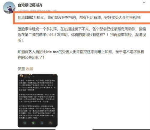 葛思齐最新爆料录屏 第2张 葛思齐最新爆料录屏 第2张
